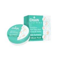 CHAIN BY RE-X SKIN SOFTENER CREAM PLUS : เชน บาย รี-เอ็กซ์ สกิน ซอฟเทนเนอร์ ครีม พลัส ครีมบำรุงผิวกาย x 1 ชิ้น abcmall