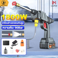 HW เครื่องฉีดน้ำแรงดันสูงไร้สาย 299V แบตเตอรี่ที่พลังแรง อุปกรณ์ครบ ทำโฟมได้ ล้างรถ ล้างพื้น รดน้ำต้นไม้ เครื่องฉีดน้ำไร้ส