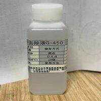 【YF】 G450 G750 ACF conductive glue removal liquid repair