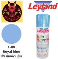 สีสเปรย์ เลย์แลนด์ L-08 สีน้ำเงินเข็ม