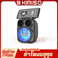 ลำโพงบรูทูธ ลำโพง Bluetooth BOOMSBASS KIMISO KMS-1182 เครื่องเสียง ลำโพงบูทูธใหญ่ 10 วัตต์ ลำโพงเบสหนักๆ ลำโพงพกพา วิทยุFM พร้อมส่งทุกส!!สินค้าไทย!!