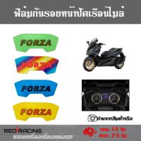 FORZA 300/350 ฟิล์มกันรอยไมล์ forza กันรอยลบรอยข่วนแมว ฟิล์มมล์ forza(0357)