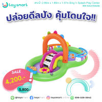 ToySmart Bestway 53117 สระน้ำ Sing n Splash Play Center