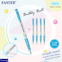 Faster ปากกาลูกลื่น รุ่น Bubbly Ball CX515 หัว 0.38 มม. หมึกสีน้ำเงิน ปากกา ซากุระ Sakura