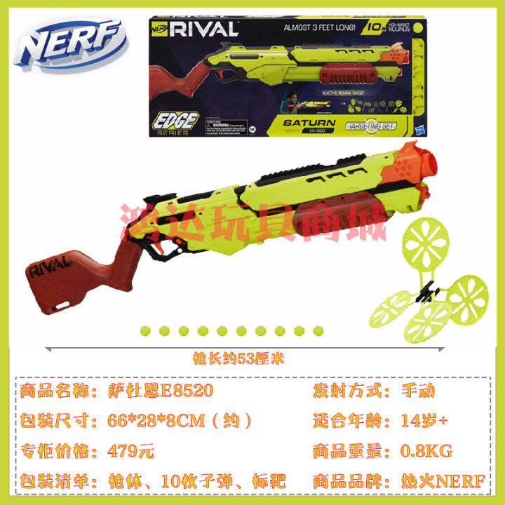 NERF Heat competitor Sadoun SUTURN foam soft ball children's launcher