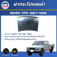 RJ ฝากระโปรงหน้า อีซูซุ ทีเอฟอาร์ ปี 1987-1995 ตรงรุ่นรถ **สินค้าเป็นสีพื้น สีดำกับสีเทาไม่สามารถเลือกสีได้**ฝากระโปรง BONNET ISUZU TFR 1987-1995