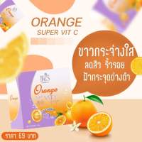 (ซื้อ1แถม1  ) สบู่ส้มวิตซี Vit C Soap เพิ่มวิตามินซีเน้นๆ ช่วยขัดเซลล์ผิว Orange super vitc ใช้ได้ทั้งหน้าและตัว ช่วยขัดเซลล์ผิว