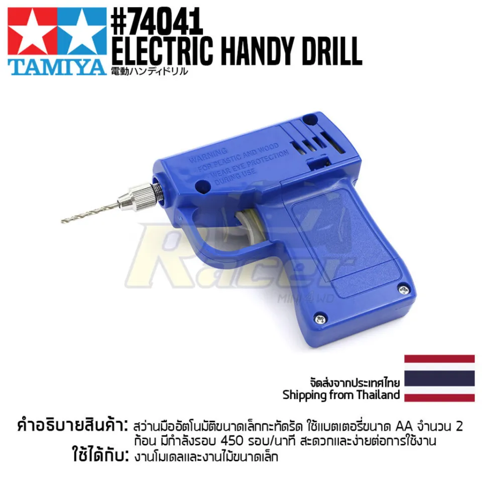 74041 Tamiya Electric Handy Drill Build and Review