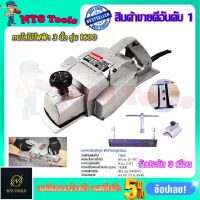 สุดคุ้ม โปรโมชั่น ✔สินค้าขายดี✔ MAKITA กบไสไม้ไฟฟ้า 3 นิ้ว รุ่น MT-1600 ใบ 2 คม (งานเทียบ) ราคาคุ้มค่า เลื่อย ไฟฟ้า เลื่อย วงเดือน เลื่อย ฉลุ เลื่อย ตัด ไม้