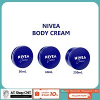 นีเวีย ครีม ครีมบำรุงผิว Nivea Cream ขนาด 30/60/150/250 ml.