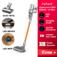 Airbot Hypersonics MAX 33000Pa เครื่องดูดฝุ่นไร้สายจอแสดงผล LED การตอบกลับด้วยภาพการทำความสะอาดพื้นแสงปรับปรุงเครื่องดูดฝุ่น