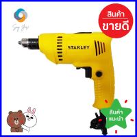 สว่านไฟฟ้า STANLEY SDR3006B1 6.5 มม. 300 วัตต์ELECTRICAL DRILL STANLEY SDR3006B1 6.5MM 300W **ลดราคาจัดหนัก **