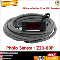 เซนเซอร์Photo Sensor Optex Z2D-80P