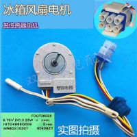 Multi brand general refrigerator motor double door opposite door three door refrigerator motor cooling fan motor