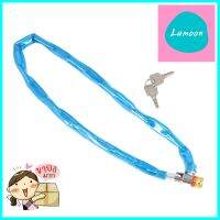 กุญแจโซ่จักรยาน 100 ซม. สีน้ำเงินCHAIN LOCK 100CM BLUE **ราคาดีที่สุด**