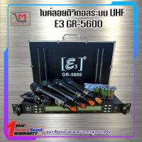 ไมค์ลอย แบบ 4 ไมค์ E3 GR-5600  คลื่น UHF จอดิจิตอล แสดงความถี่ชัดเจน ส่งเร็ว ส่งไว