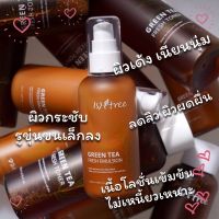 ▶️ ?Isntree Green Tea Fresh Emulsion 120ml [ เกรดพรี่เมียม ]