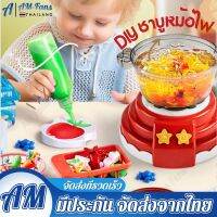 เซ็ตหม้อไฟ ของเล่นทำอาหาร ชุดหม้อไฟเจลลี่น้ำ DIY หม้อไฟพร้อมสี 12 ขวดใหญ่‼ ของเล่นเด็ก มีเสียง มีไฟ ตั้งเวลาได้