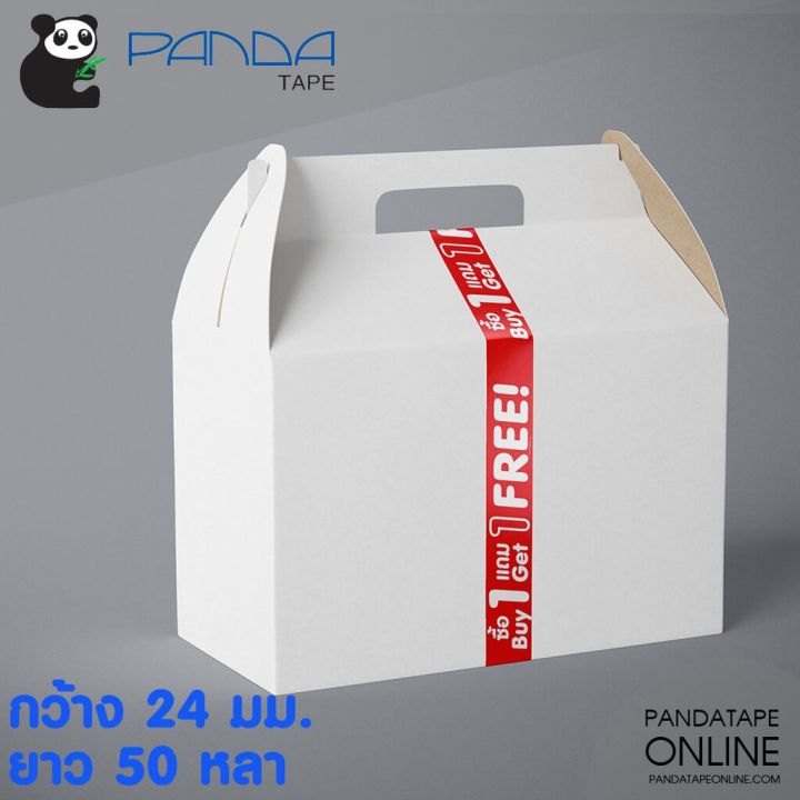 pandatape-เทปพิมพ์-เขียนว่า-ซื้อ-1แถม1-สีแดง-ยกแพ็ค-ถูกกว่า-กาว-เทปกาว-กาว3m-3m-กาว2หน้า-เทปกาว-เทปกันลื่น-เทปกาวกันน้ำ-เทป