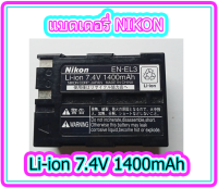 แบตเตอรี่ Nikon EN-EL3 Li-ion 7.4V 1400mAh