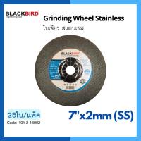 ใบหินเจียรแบบสแตนเลส 7"x2mm (25ใบ/กล่อง) ยี่ห้อ BLACKBIRD