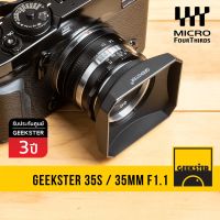 มาแรงใหม่ล่าสุด Geekster 35 mm F1.1 / 35S ⭐️ ละลายสุดๆ ภาพคมชัด สำหรับ OLYMPUS AND PANASONIC LUMIX ( เลนส์หลังละลาย ) ( เลนส์มือหมุน ) ( เลนส์ หน้าชัดหลังเบลอ ) ( กล้อง โอลิมปัส ) ( กล้อง พานาโซนิค ) ( เมาท์ M43 ) ( m43 Mount ) ( 35mm 1.1 ) ( Geekster )