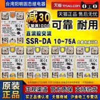 ?รีเลย์ Yangming SSR ของแท้จากไต้หวัน10DA-25DA-40DA-50DA-75DA-H ของแท้