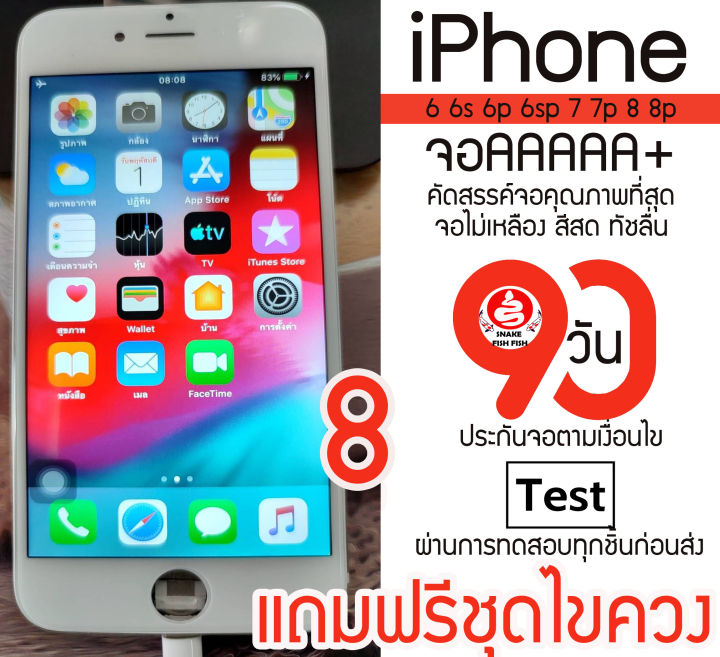 จอaaaเaaaa-สำหรับไอโฟน-8-รับประกัน-30-วัน-จอaaaไอ8-จอaaaไอโฟน8-จอiphone8-จอไอโฟน8-จอaaa-screeniphone8-aaa-8-lcdiphone8-ไอ8-จอaaaไอโฟน8-พลัส-จอaaaไอโฟน8-ไอโฟน8