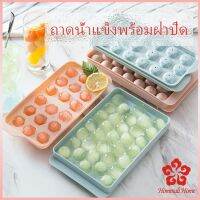 แม่พิมพ์น้ำแข็งลูกปัดน้ำแข็งฮอกกี้น้ำแข็งกล่องน้ำแข็ง ice tray with cover