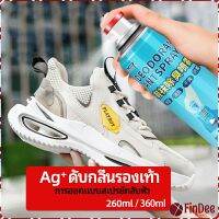 FinDee สเปรย์ดับกลิ่นรองเท้า ซิลเวอร์ไอออนระงับกลิ่นกาย  ดับกลิ่นรองเท้าหนัง shoe deodorant