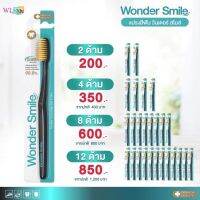 ☘️แปรงสีฟัน☘️ วันเดอร์สไมล์ Wonder Smile ลดการสะสมเชื้อแบคทีเรีย 99.9% แปรงสีฟันวันเดอร์สมาย เทคโนโลยีล่าสุดจากเกาหลี