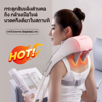 ไหล่ + คอเครื่องมือนวด trapezius นวดไหล่นวดร้อนผ้าคลุมไหล่คอบ้านชาร์จไหล่และคอนวด  อุปกรณ์นวด  นวดด้วยมือของคุณ นวดคอ นวดไหล่