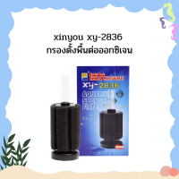 xinyou xy-2836 กรองตั้งพื้นต่อออกซิเจน