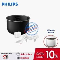 (ของแท้) อะไหล่หม้อหุงข้าว philips หม้อใน สำหรับ หม้อหุงข้าว Philips รุ่น HD4515 /HD4533 ใช้ร่วมกันได้ ขนาด 1.8 ลิตร