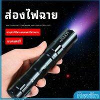 Reviln ไฟฉาย LED พร้อมสายคล้อง สำหรับพกพา สปอตสินค้า ใช้ถ่าน AA 1 ก้อน portable flashlight