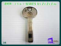 #กุญแจเปล่า กุญแจรถยนต์บีเอ็มดับเบิ้ลยู(เบอร์35) // BMW 3 5 6 7 SERIES X5 Z3 Z4 E46 MASTER KEY BLANK