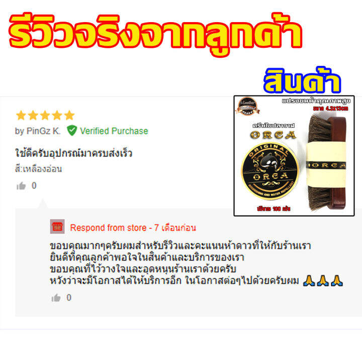 orca-original-100-กรัม-แปรงขนม้า-ไขปลาวาฬขัดเงา-ของแท้-100-กันน้ำ-ครีมไขปลาวาฬ-ครีมขัดรองเท้า-จากประเทศอิตาลี่-ไขปลาวาฬขัดรองเท้า-ไขปลาวาฬ