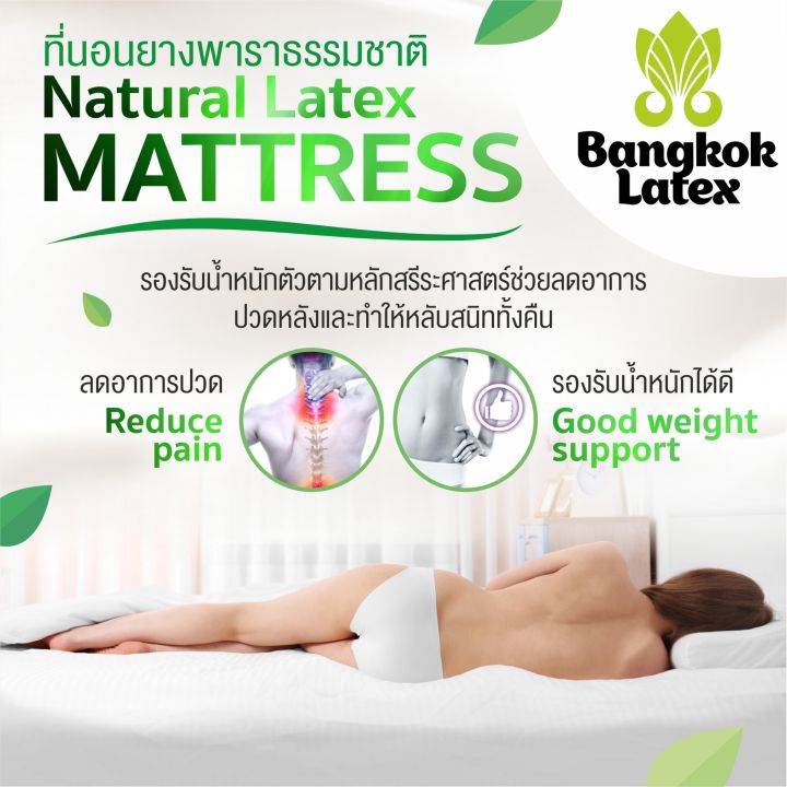 mattress-ที่นอนยางพารา-ผลิตจากยางพาราแท้-latex-100-natural-ขนาด-6-ฟุต-ระบายอากาศได้ดี-ป้องกันแบคทีเรีย-bangkok-latex