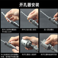 Wall Drill Electric Hammer Bit Punching Drilling Artifact Impact Reamer Impact Drill Turning Head Mouth Gag Accessories