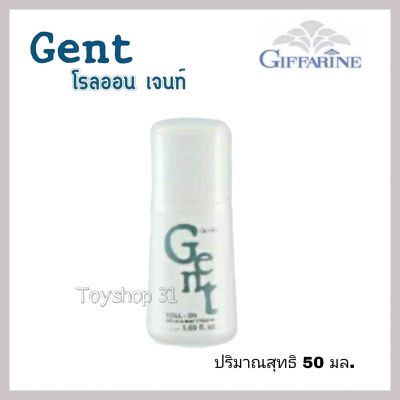 โรลออน เจนท์ กีฟฟารีน ระงับเหงื่อและกลิ่นกาย ลูกกลิ้ง โรลออน Gent Giffarine