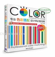 Booculchaha  Chinese original art book by Zhang Zhiyun :professional coloring matching for learning design