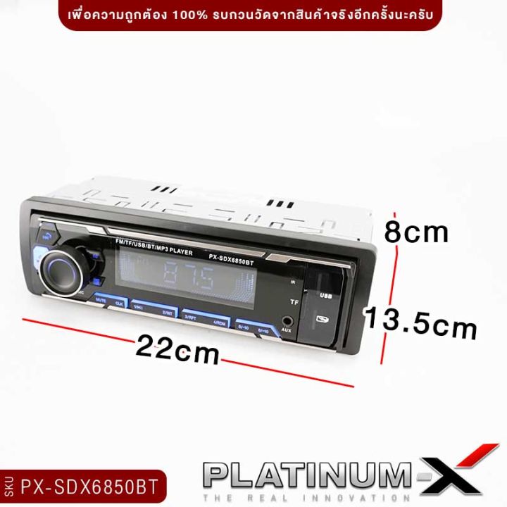 platinum-x-วิทยุ-1din-บลูทูธ-สั่งงานผ่านสมาร์ทโฟน-เครื่องเล่นusb-เครื่องเล่นmp3-fm-bluetooth-บลูทูธติดรถยนต์ไม่ใช้แผ่นซีดี-hi-power-เครื่องเล่น-6850-8520