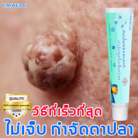 [เตรียมการจัดส่งสินค้า] ป้องกันการเกิดซ้ำy YIMIWEILAI ยาทาหูด ช่วยให้หูดหรือตาปลาหลุดออก หูดตาปลา/ลอกหูดตาปลา/แคลลัสและรากหนาม/หูดและติ่ง ทาแล้วหายได้ทันท ปลอดภัยและไม่เจ็บปวด ใช้ง่าย ฟื้นบำรุงผิวให้เนียนนุ่ม Safe Removal ยาทาหูดตาปลา wart removal