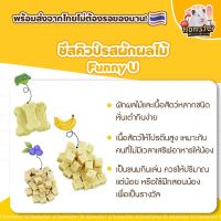 [Hi Hamster] ชีสคิวป์รสผักผลไม้ by funny U