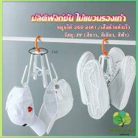 Veevio ที่ตากรองเท้า ที่แขวนรองเท้า สามารถ หมุน 360 องศา Home Storage Hooks