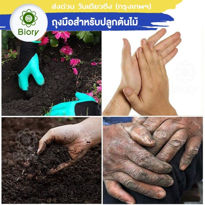 biory-ถุงมือขุดดิน-garden-gloves-ถุงมือทำสวน-ทำสวน-ถุงมือปลูกต้นไม้-ถุงมือขุดดินทำสวน-ขุดดิน-ถุงมือพรวนดิน-พรวนดิน-ถุงมือ-ถุงมือยาง-ถุงมือการเกษตรช่วยงานสวน-116-2sa