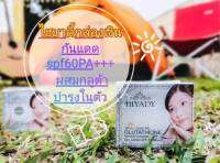 Hiyady White Gold-IPL Glutathione Day Cream SPF 60 PA+++ ครีมไฮยาดี้ ไวท์โกลด์ กลูต้า ครีมกลางคืน (กล่องเงิน)