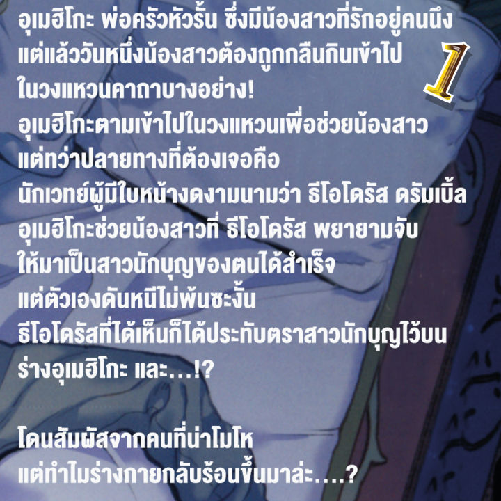 การ์ตูนวาย-a-เส้นทางรักของพี่ชาย1-2จบ