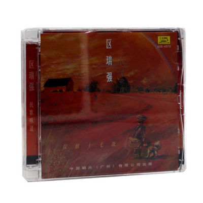 ของแท้ CD แผ่นดิสก์ที่ชอบ Qu Ruiqiang: Folk Flavor Hardsong อัลบั้ม CD + เนื้อเพลง