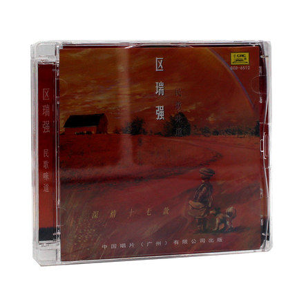 ของแท้-cd-แผ่นดิสก์ที่ชอบ-qu-ruiqiang-folk-flavor-hardsong-อัลบั้ม-cd-เนื้อเพลง